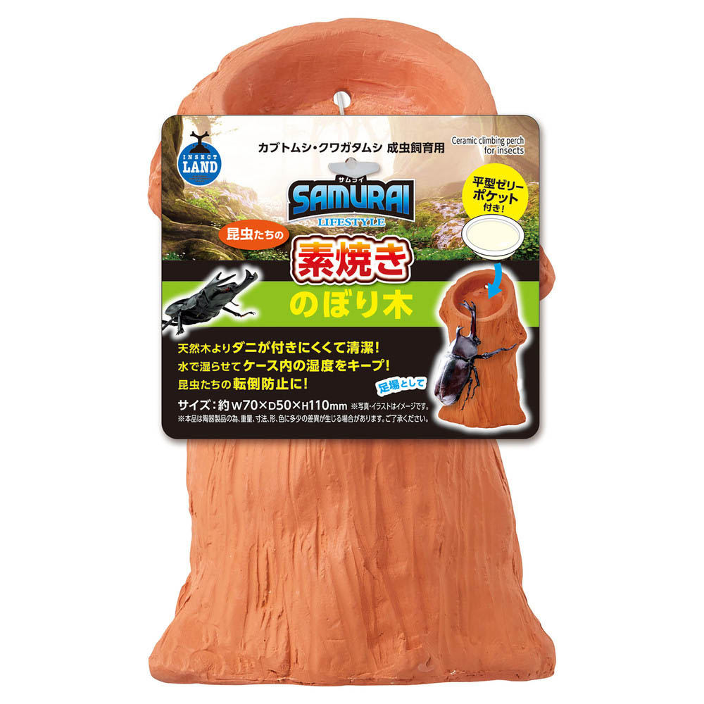 SAMURAI LIFESTYLE 昆虫たちの素焼きのぼり木 1個