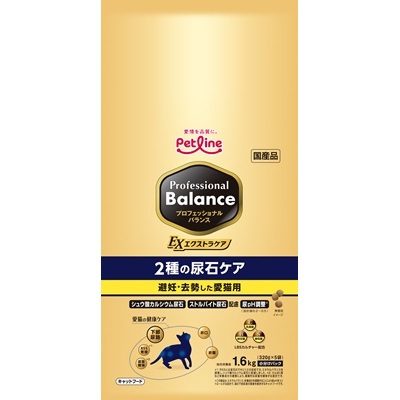 【専用】猫尿石ケアウェット　2種 プロフェッショナル・バランス エクストラケア 2種の尿石ケア 避妊