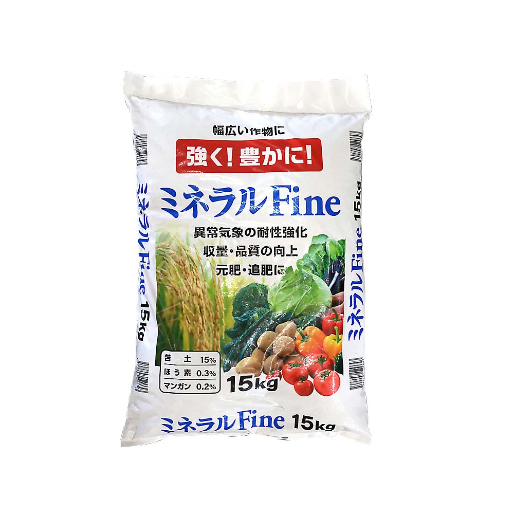 特殊肥料） ミネラルFine 15kg | ジョイフル本田 取り寄せ