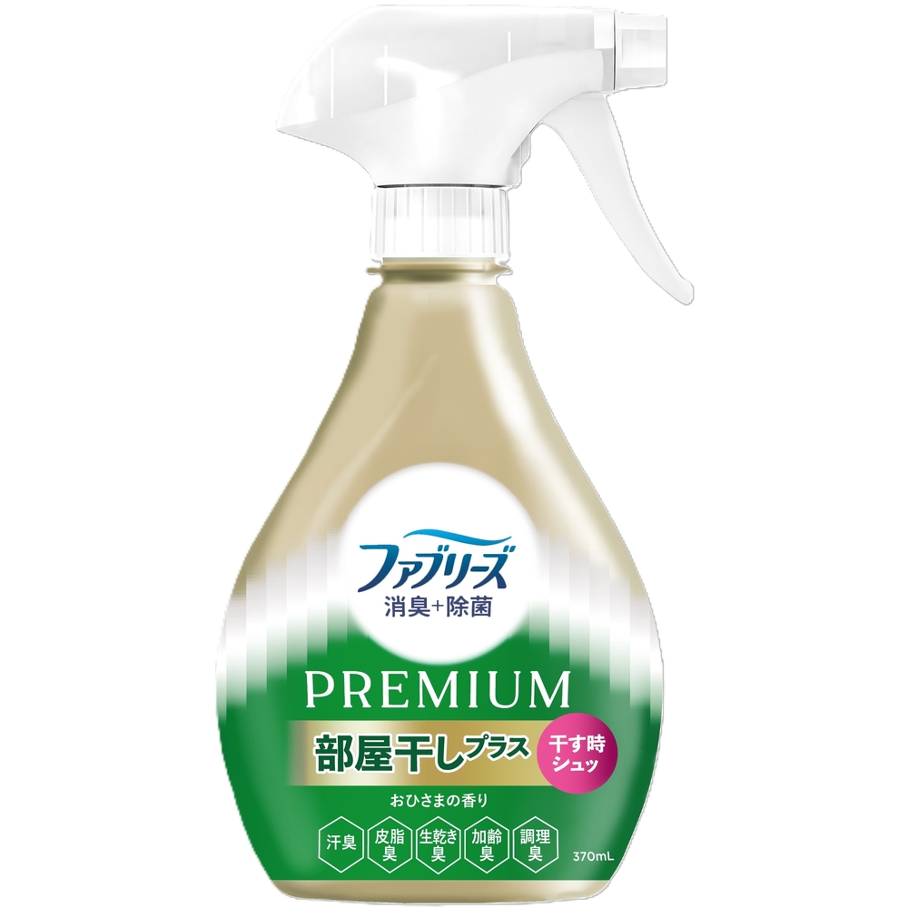 さやか　ファブリーズ ファブリーズ消臭＋除菌プレミアム部屋干しプラスおひさまの香り本体
