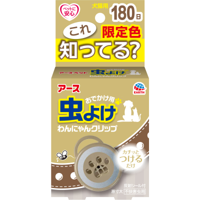 アース おでかけ用虫よけわんにゃんクリップ 180日限定色 1個