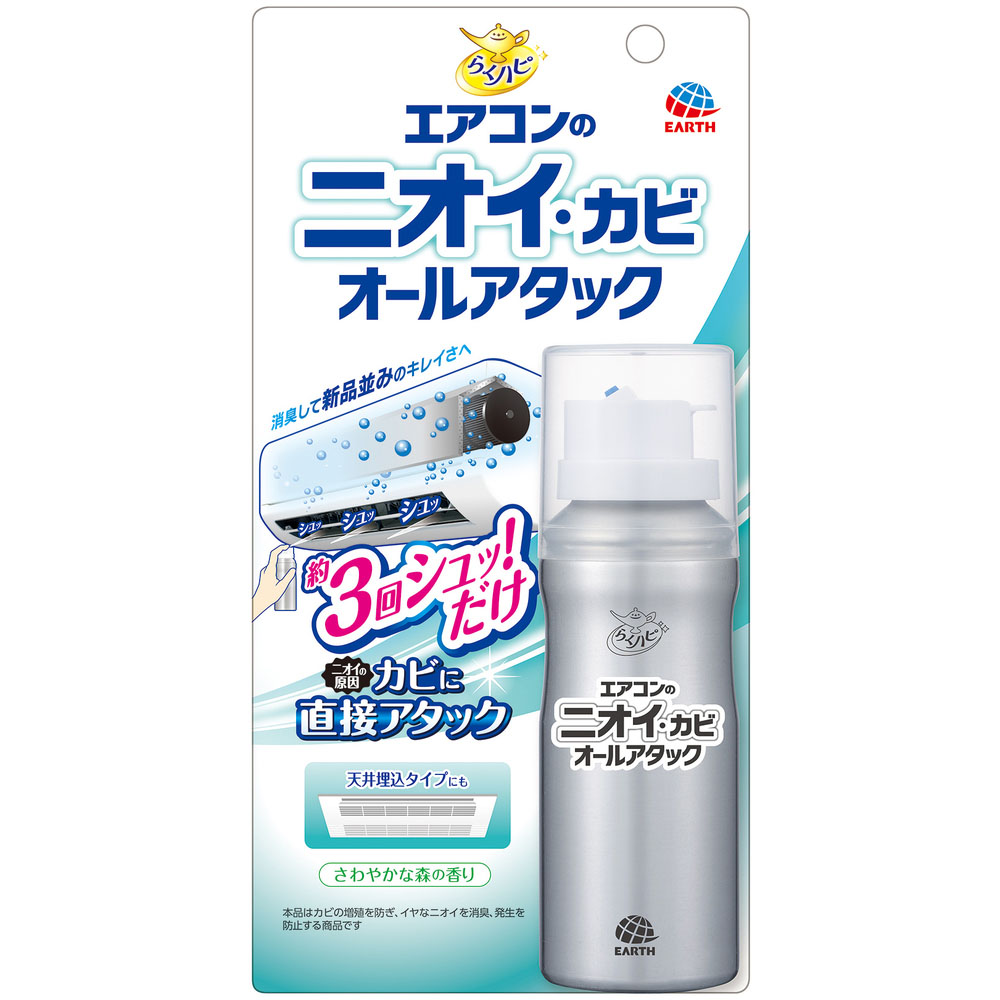 スフレ らくハピ エアコン洗浄スプレー Nextplus 無香性 420ml