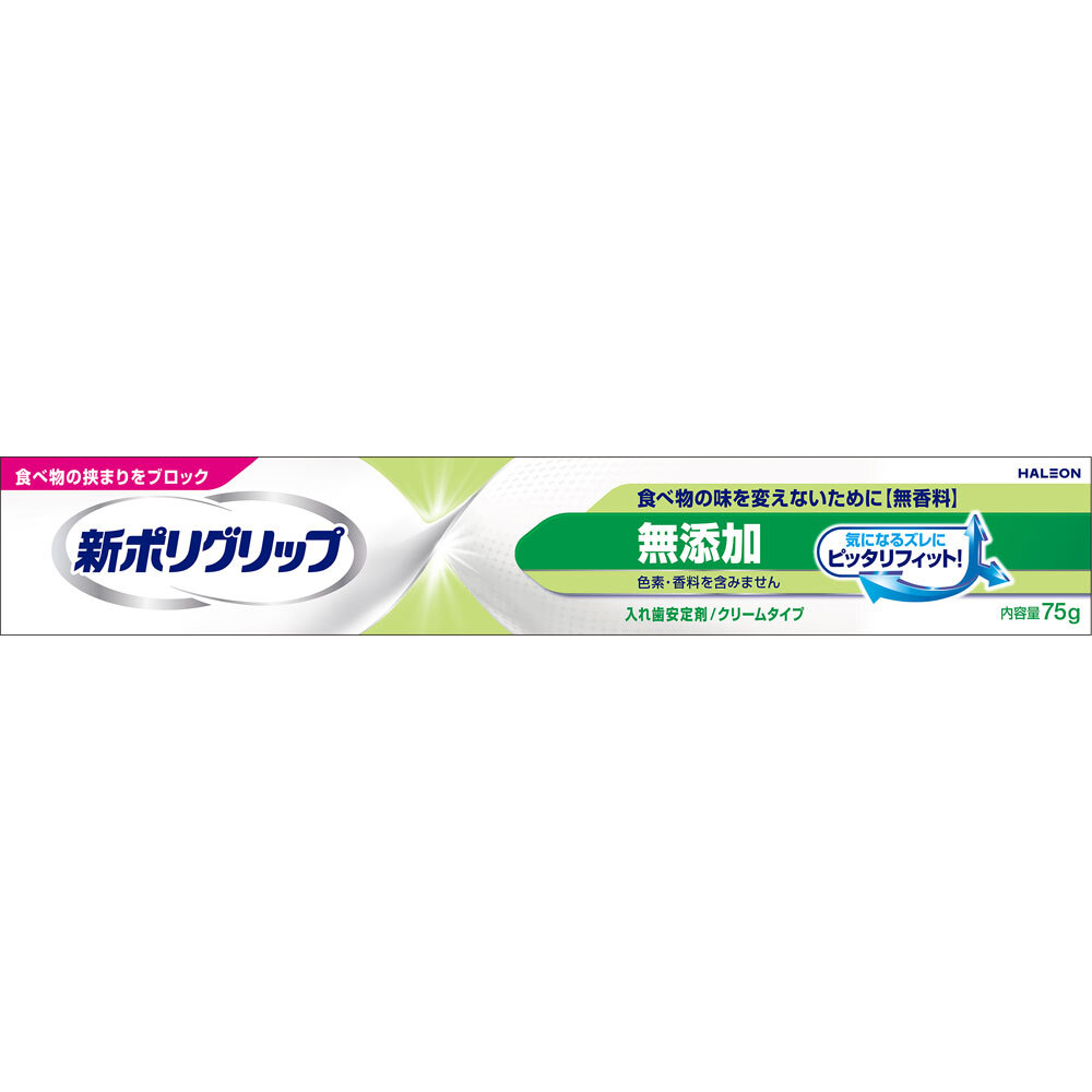 新ポリグリップ プレミアム トータルプロテクションEX 70g 70