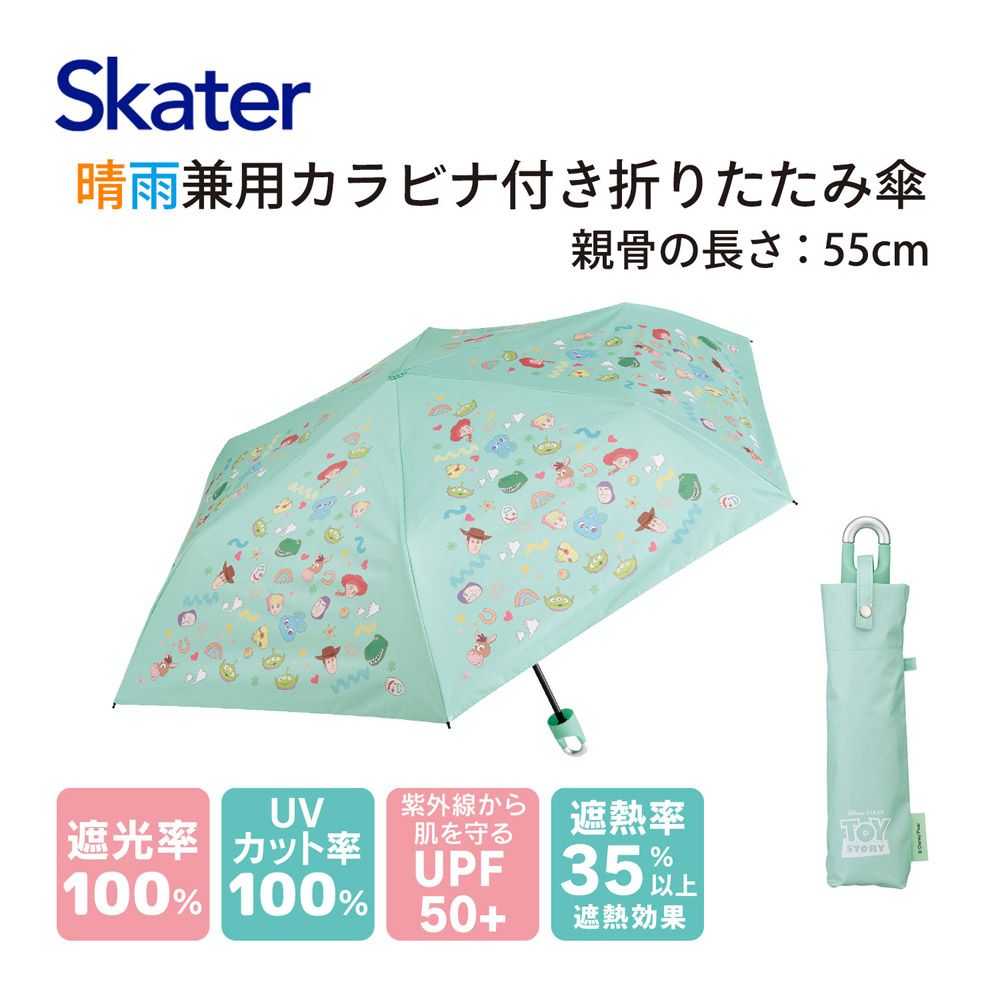 晴雨兼用カラビナ付きおりたたみ傘アリエル | ジョイフル本田 取り寄せ