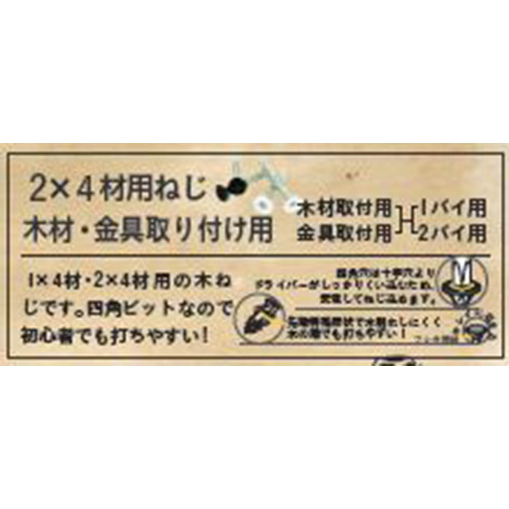 SEL2×4材用ねじ木材取付用　2バイ用 白