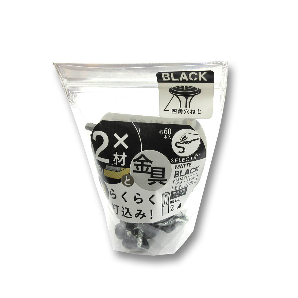 SEL2×4材用ねじ金具取付用　2バイ用 黒