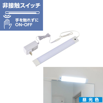 LED多目的灯 非接触60cm 昼光色 ALT－3060IR（D