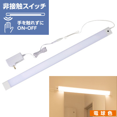 LED多目的灯 非接触60cm 電球色 ALT－3060IR（L