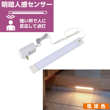 LED流し元灯 タッチレス HH-SF0042N | ジョイフル本田 取り寄せ＆店舗受取