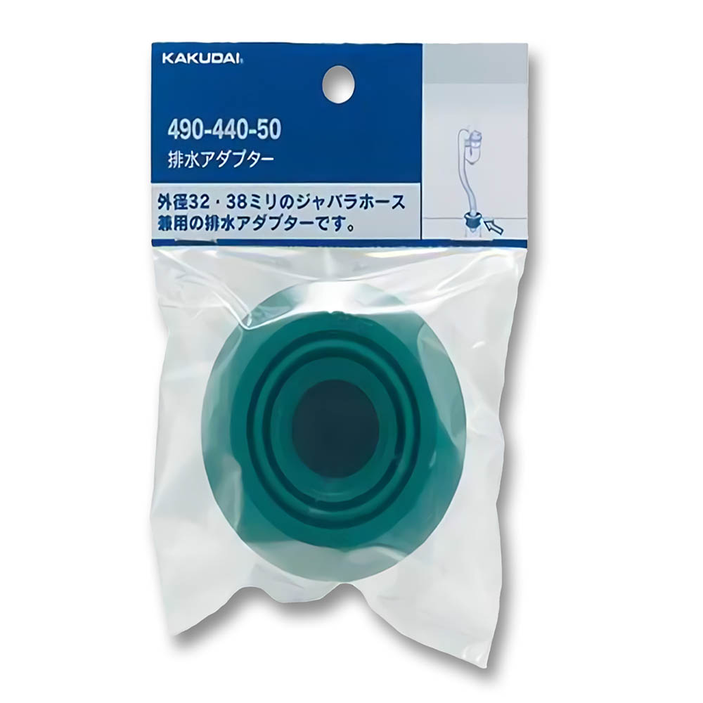 排水アダプター50 ジャバラ用　490-440-50
