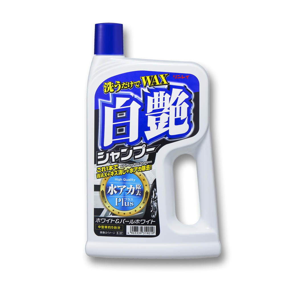 リンレイ 洗うだけでｗａｘ白艶シャンプー ３１９０１９ ジョイフル本田 店舗受取サービス
