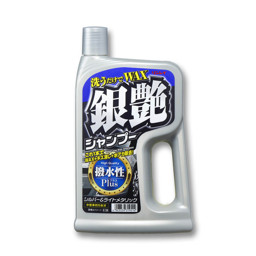 リンレイ 洗うだけでｗａｘ銀艶シャンプー ３１９５１４ ジョイフル本田 店舗受取サービス