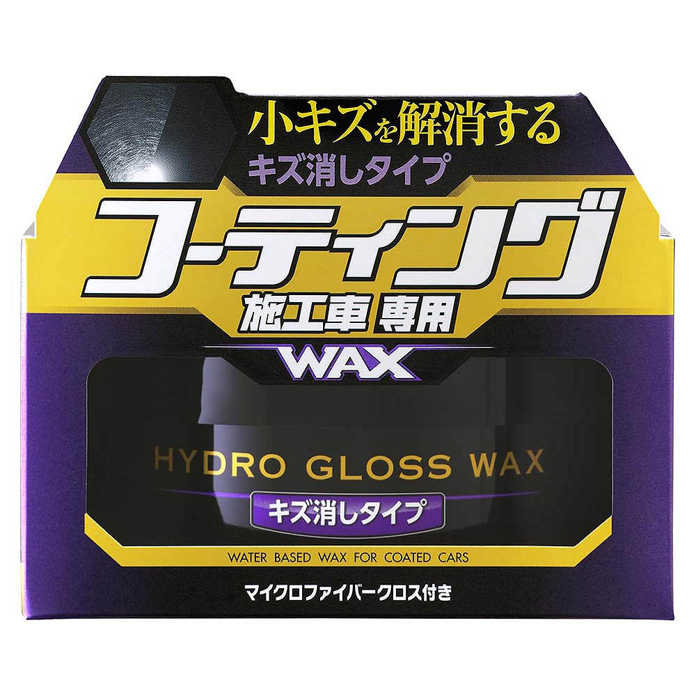 ソフト99 コーティング施工車専用ワックス キズ消しタイプ ジョイフル本田 店舗受取サービス ソフト99 コーティング施工車専用ワックス キズ消しタイプ ジョイフル本田 店舗受取サービス