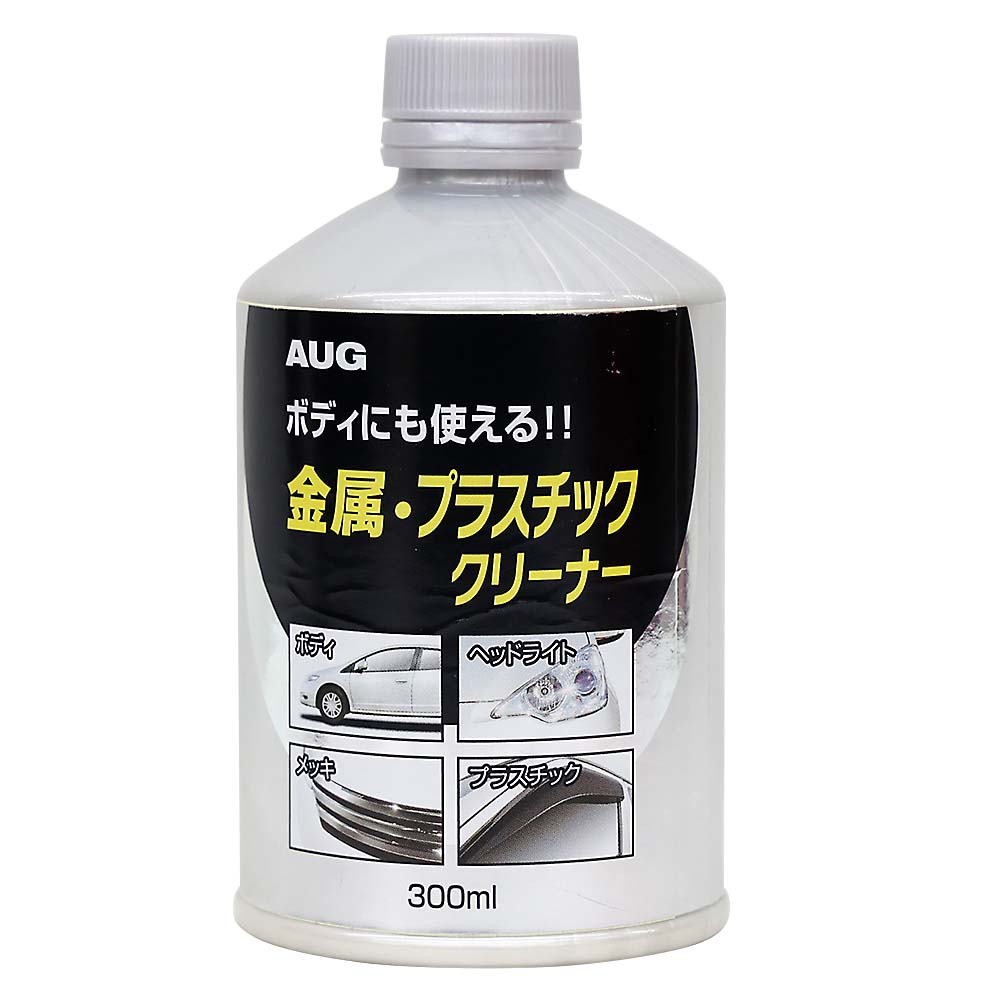 アウグ 金属プラスチッククリーナー AA－23 | ジョイフル本田