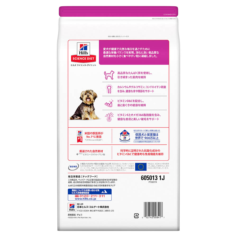 サイエンスダイエット　小型犬アダルト　３ｋｇ