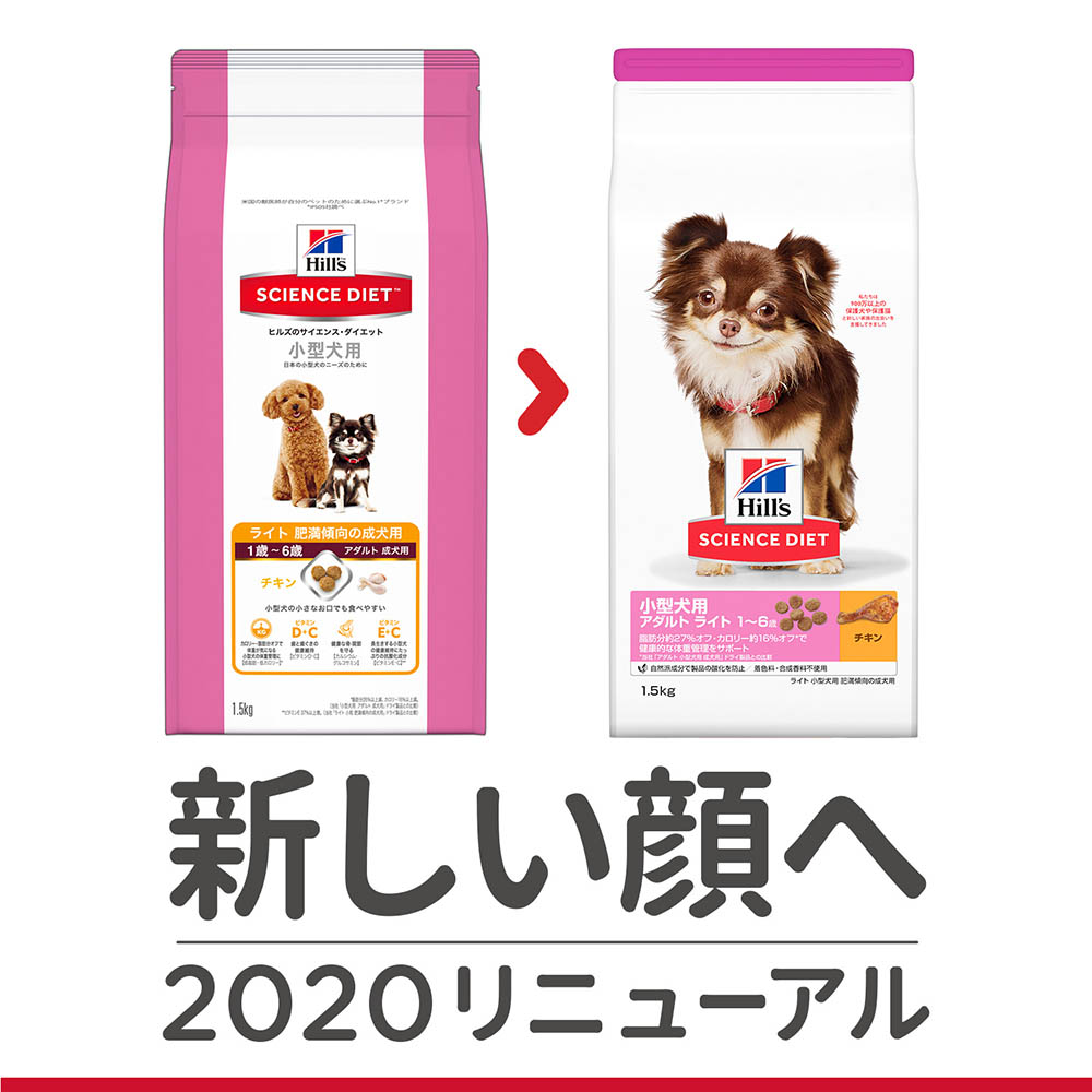 サイエンスダイエット　小型犬ライト　３ｋｇ