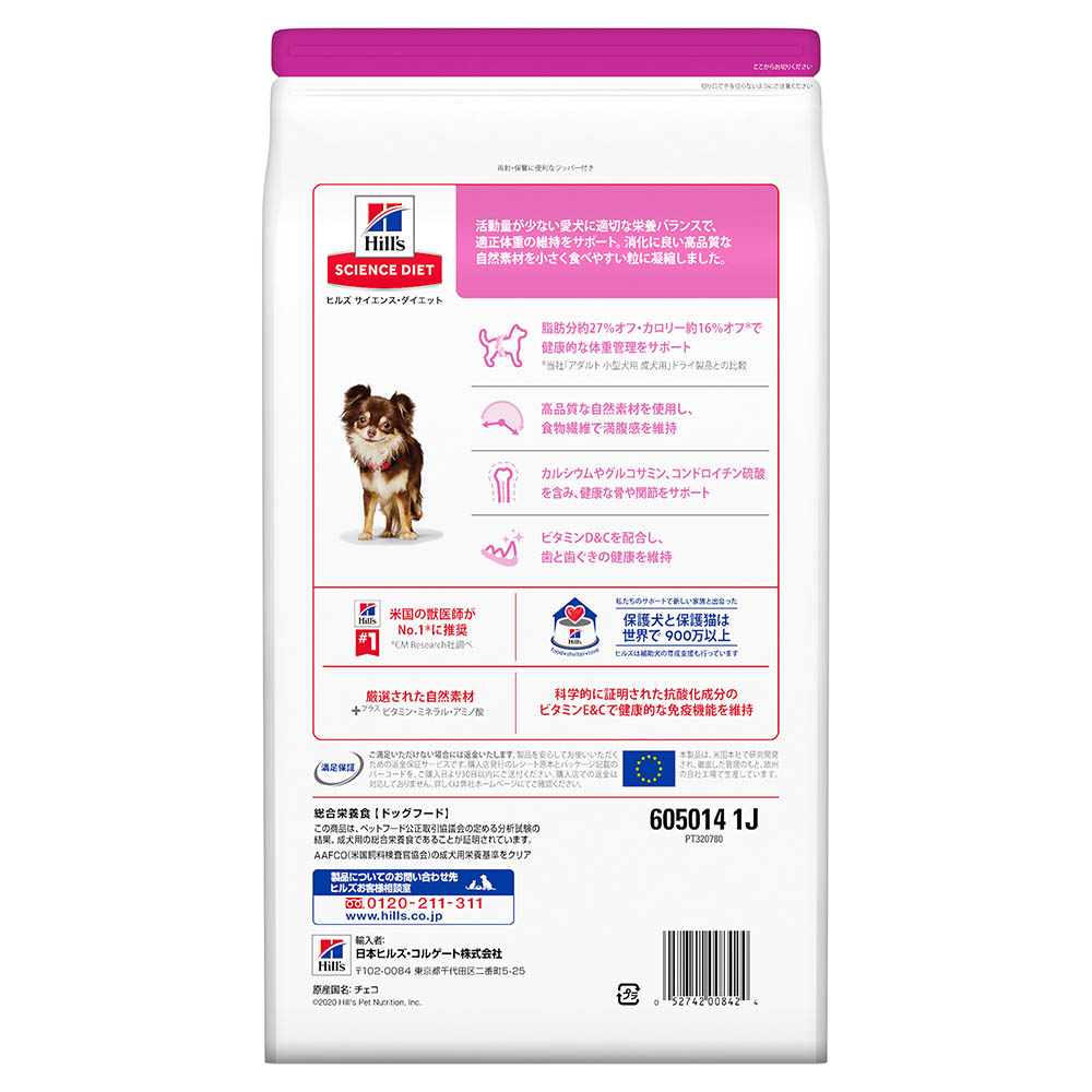 サイエンスダイエット　小型犬ライト　３ｋｇ