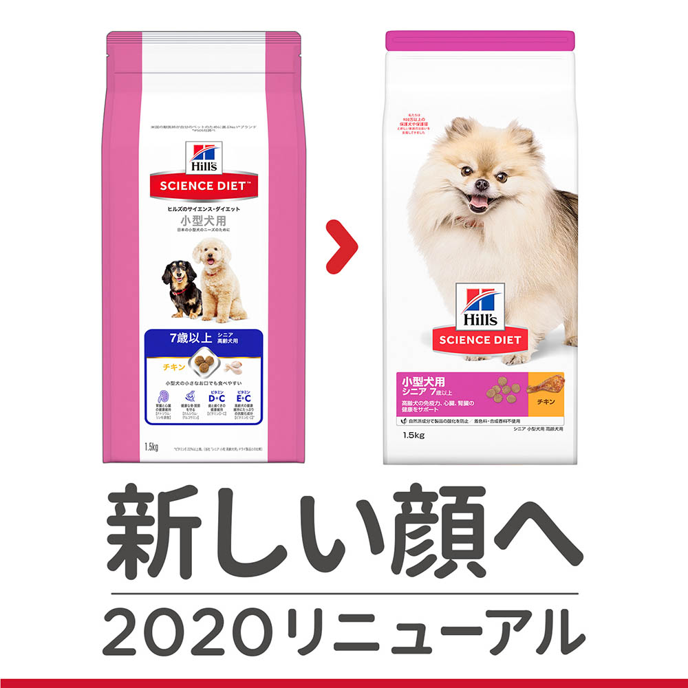 サイエンスダイエット　小型犬シニア　３ｋｇ