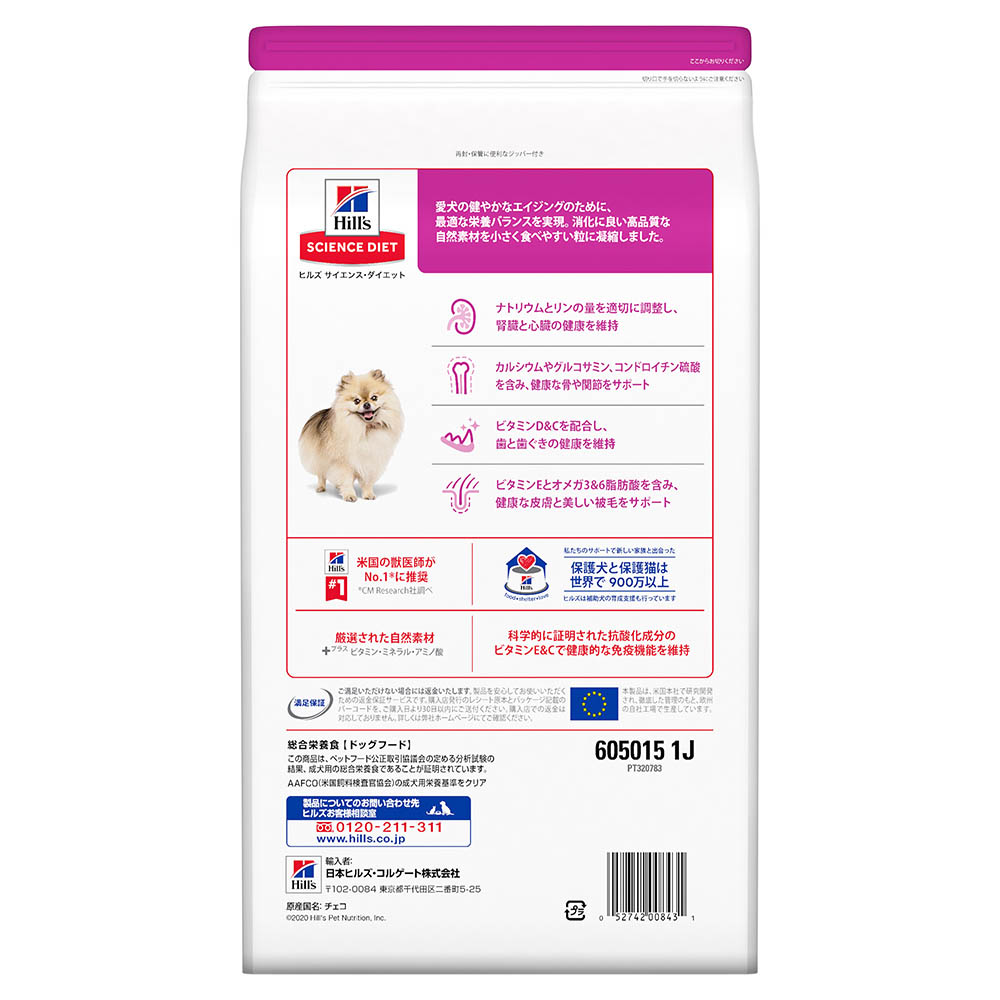 サイエンスダイエット　小型犬シニア　３ｋｇ