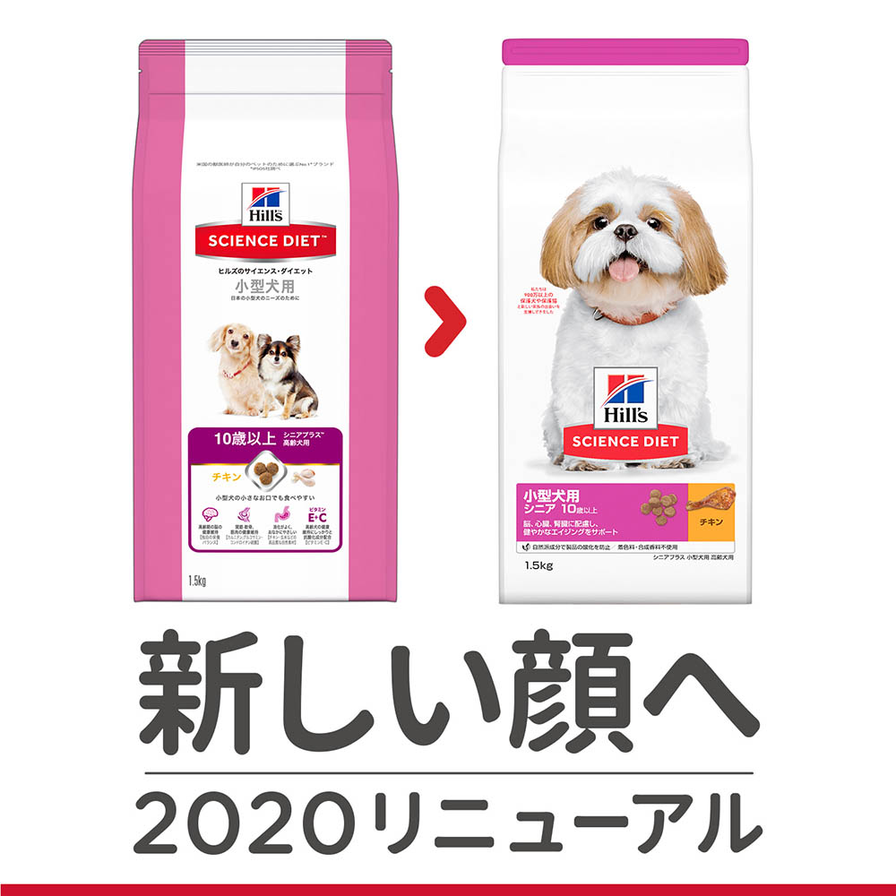 サイエンスダイエット　小型犬シニアプラス　３ｋｇ