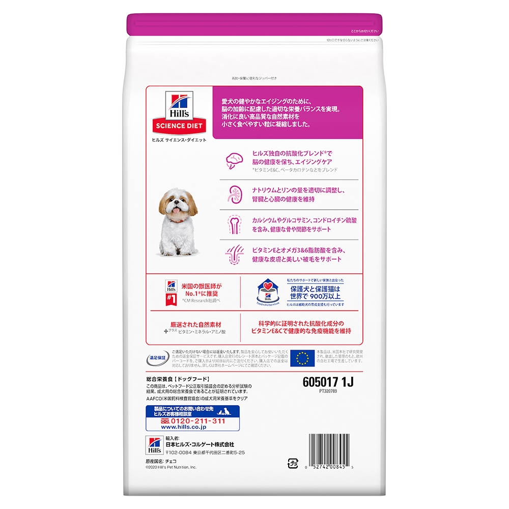 サイエンスダイエット　小型犬シニアプラス　３ｋｇ