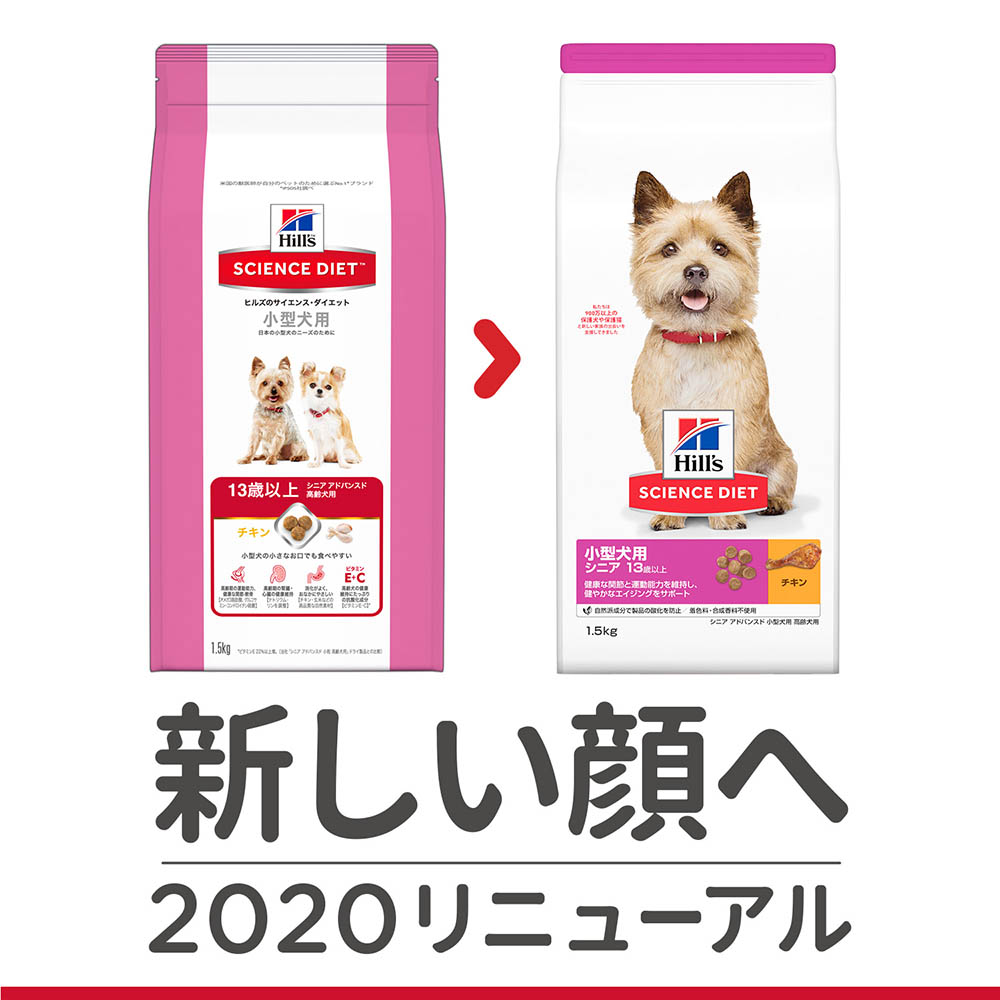 サイエンスダイエット　小型犬シニアアドバンスド