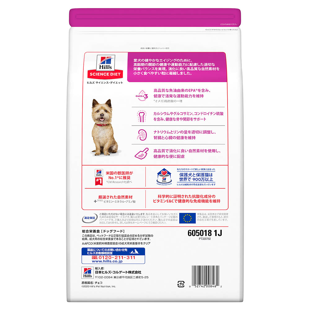 サイエンスダイエット　小型犬シニアアドバンスド