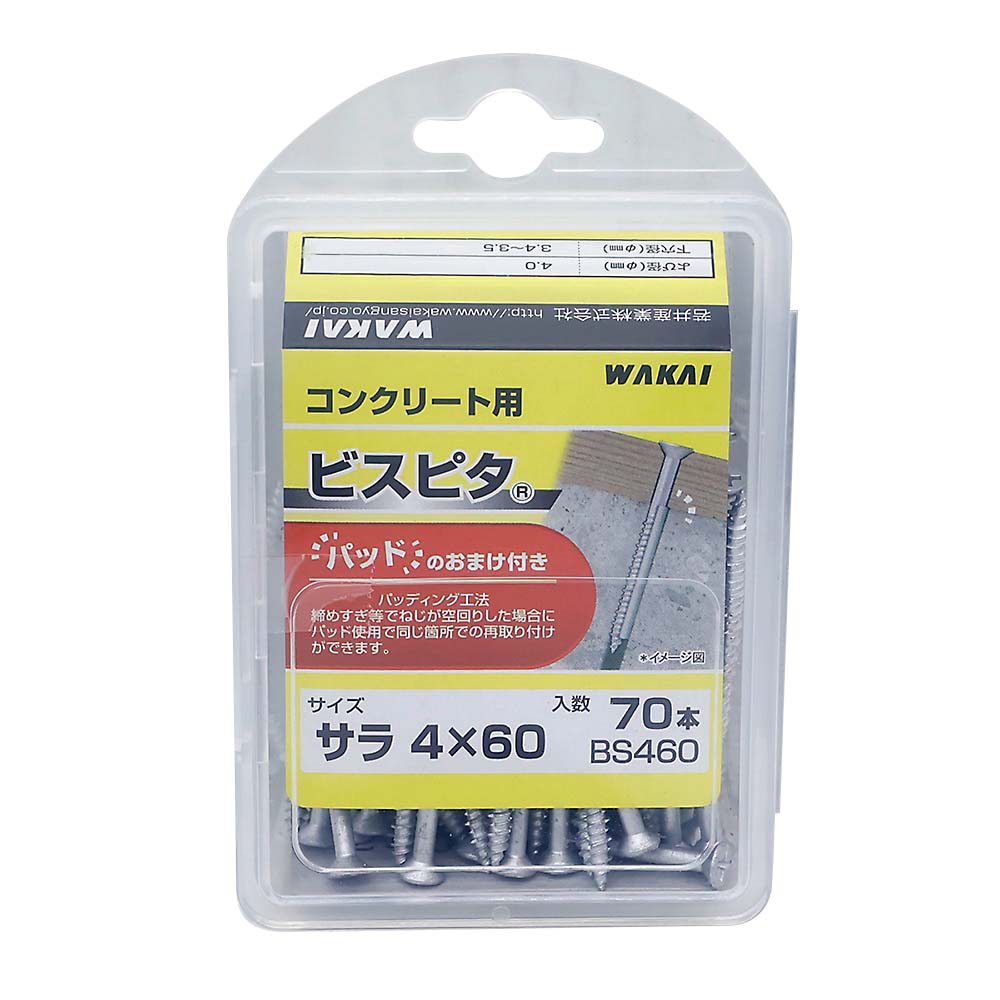 ビスピタ　皿　７０本　４ｘ６０ｍｍ