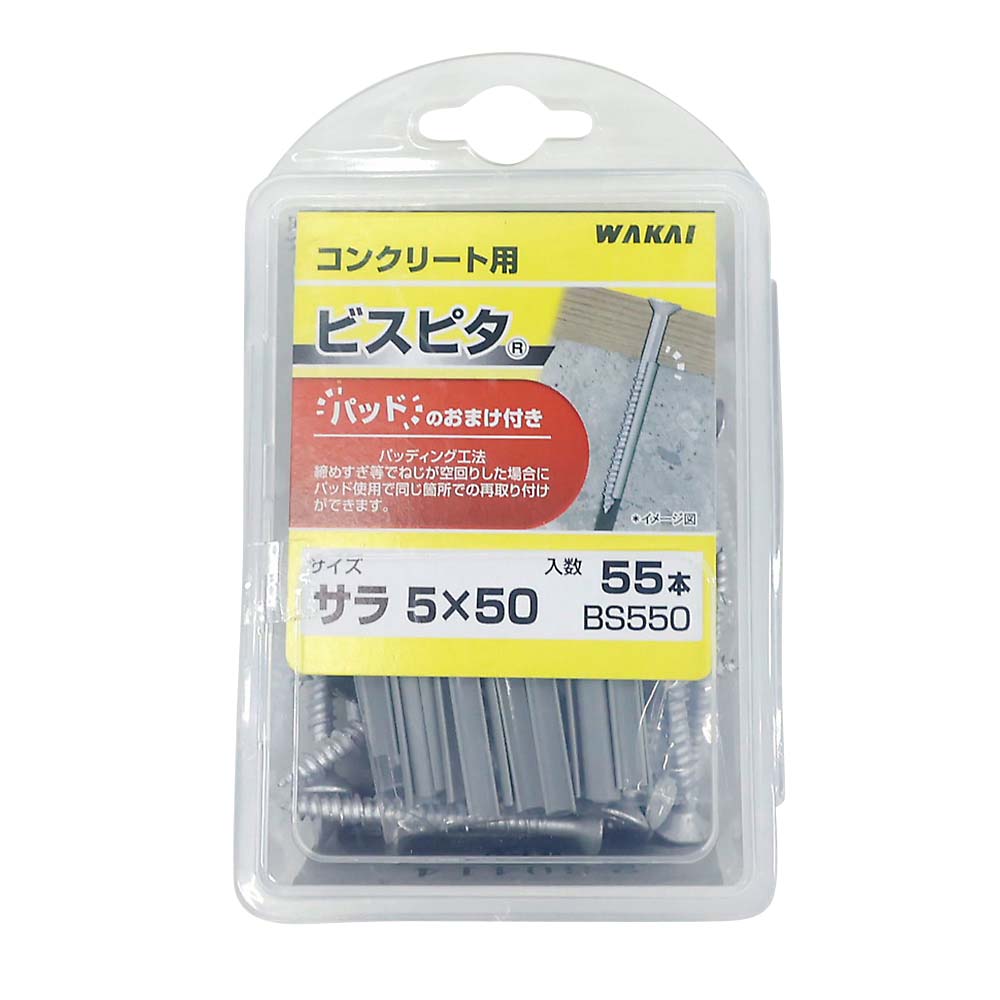 ビスピタ 皿 55本　5x50mm