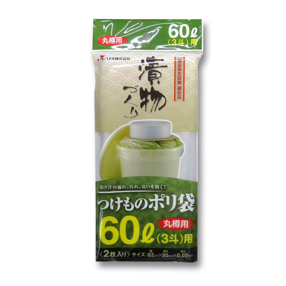漬物用ポリ袋 丸型 30l 40l用 ジョイフル本田 取り寄せ 店舗受取