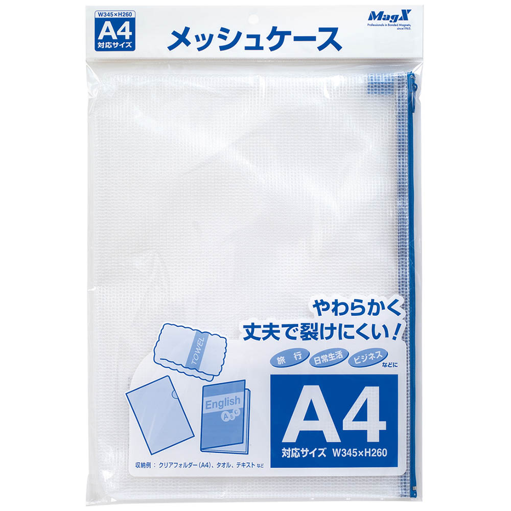 メッシュケース　Ａ４　ＭＭＣＡ４Ｂ