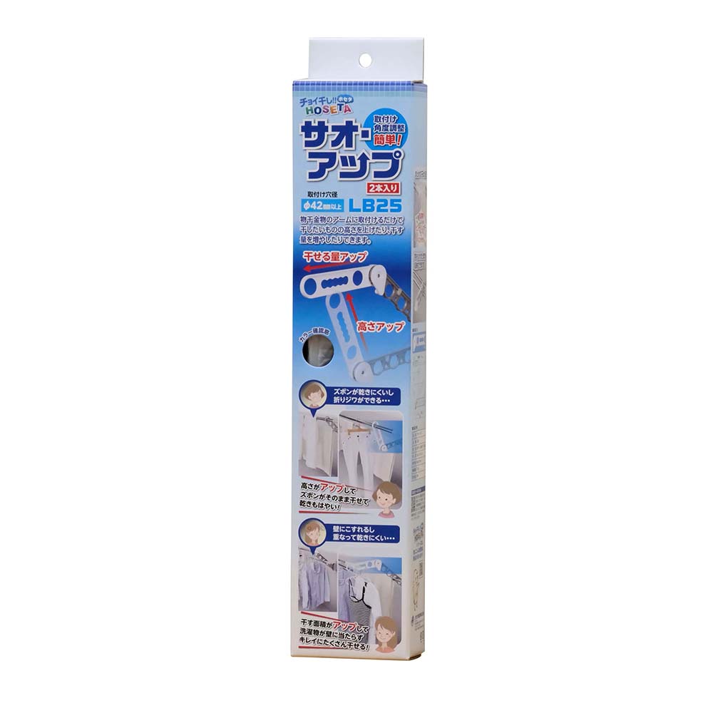 LB25 サオアップ ホワイト
