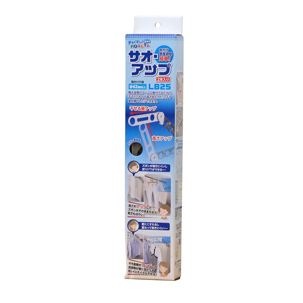 LB25 サオアップ ステンカラー