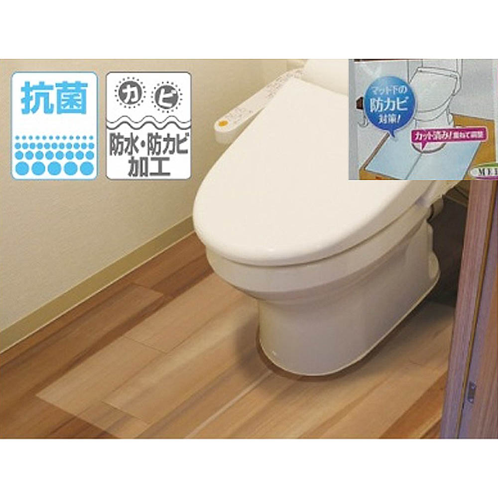 防水保護シート トイレ床用 BKT-9080　90x80cm