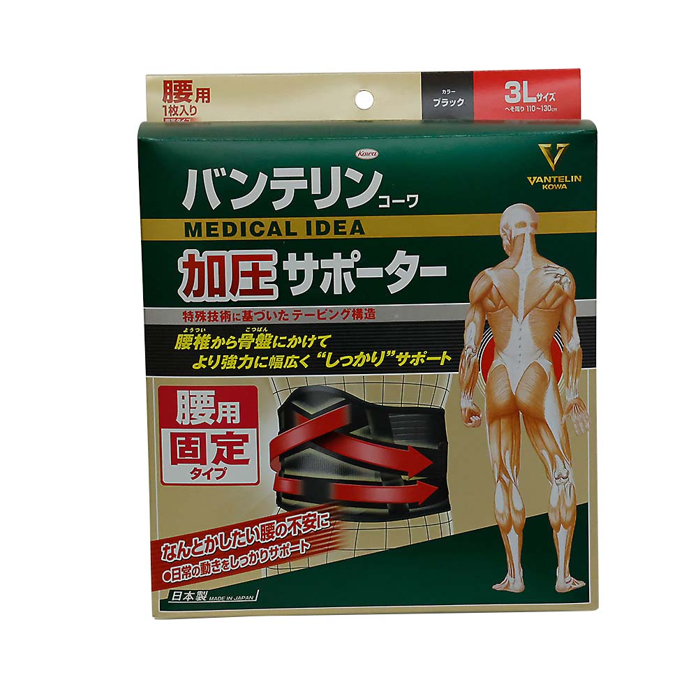 バンテリンサポーター　しっかり加圧3L