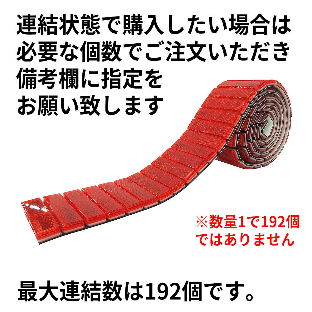レフテープ192コマ RR-1赤