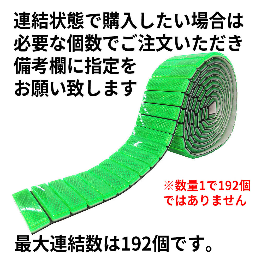レフテープ192コマ RR-1緑