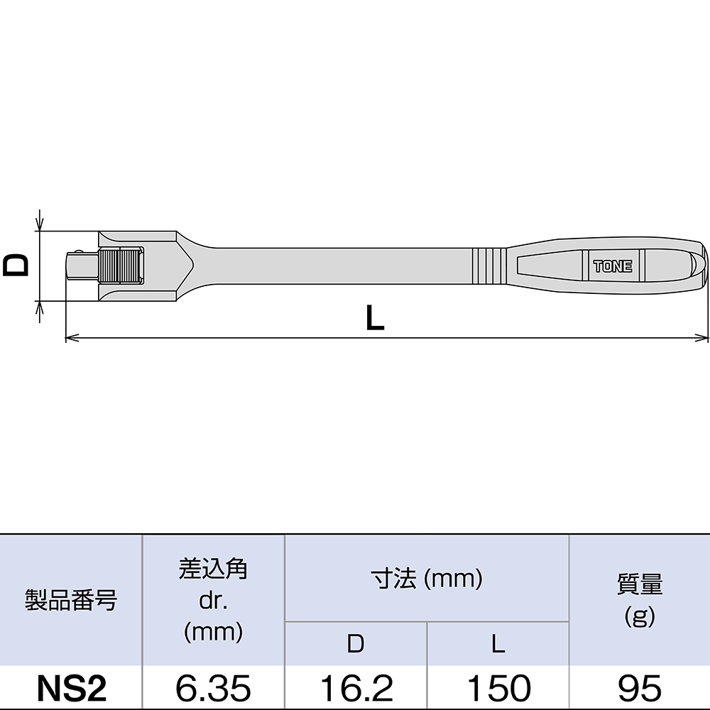 TONE スピンナハンドル　NS2