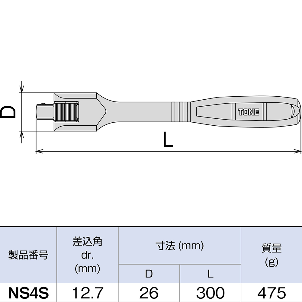 TONE ショートスピンナハンドル　NS4S