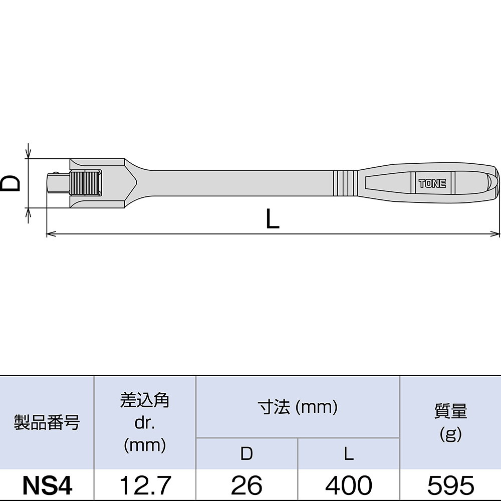 TONE スピンナハンドル　NS4