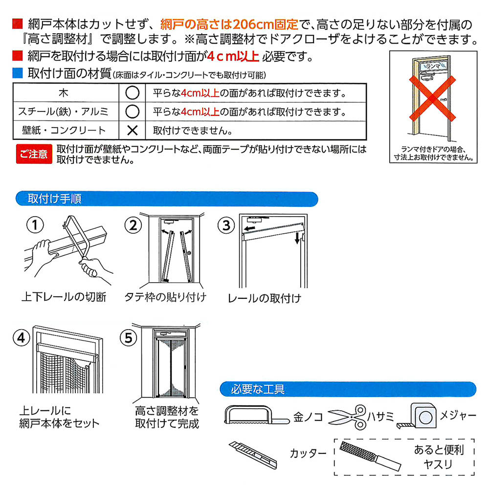 ノーカットロータリー網戸Ⅱ NC2-20 | ジョイフル本田 取り寄せ＆店舗受取