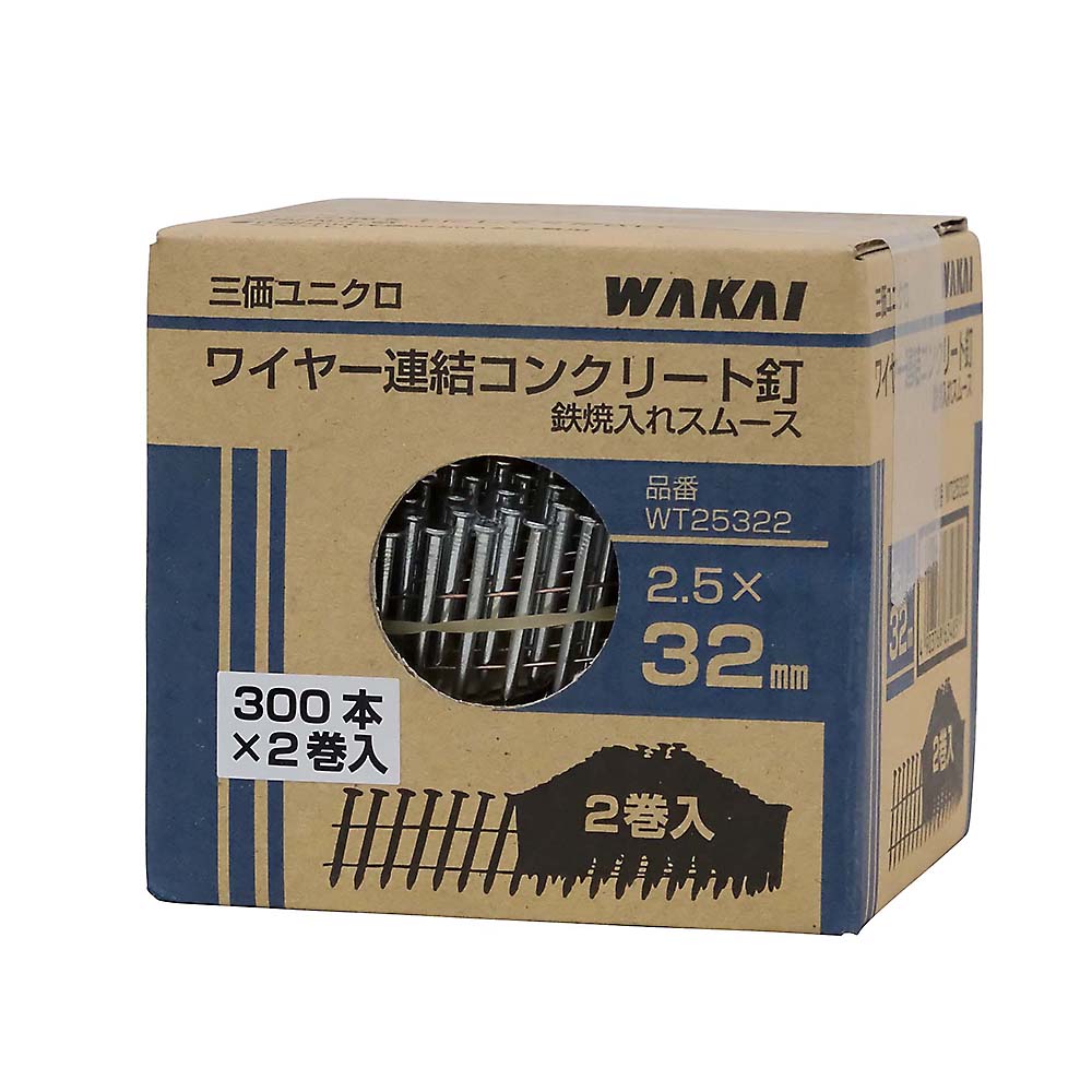 ユニクロ ワイヤーコンクリート釘　WT25322 2巻入