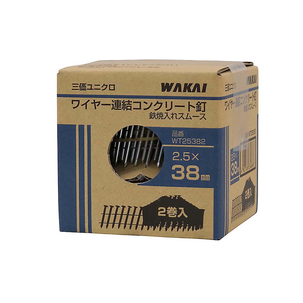 ユニクロ ワイヤーコンクリート釘　WT25382 2巻入