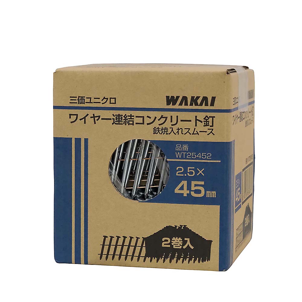 ユニクロ ワイヤーコンクリート釘　WT25452 2巻入
