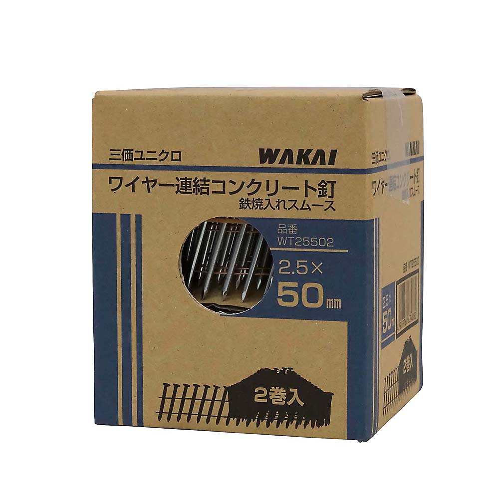 ユニクロ ワイヤーコンクリート釘　WT25502 2巻入