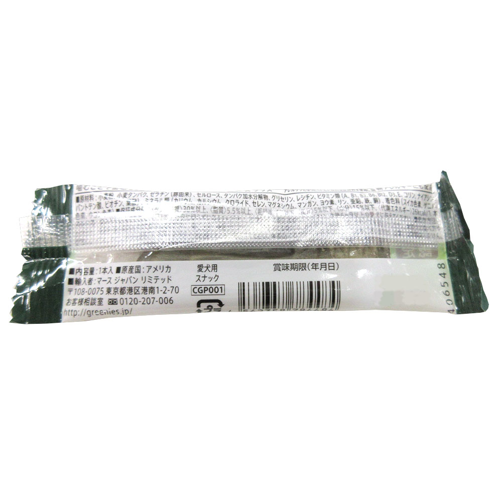 グリニーズプラス成犬超小型犬用2-7kg　1P