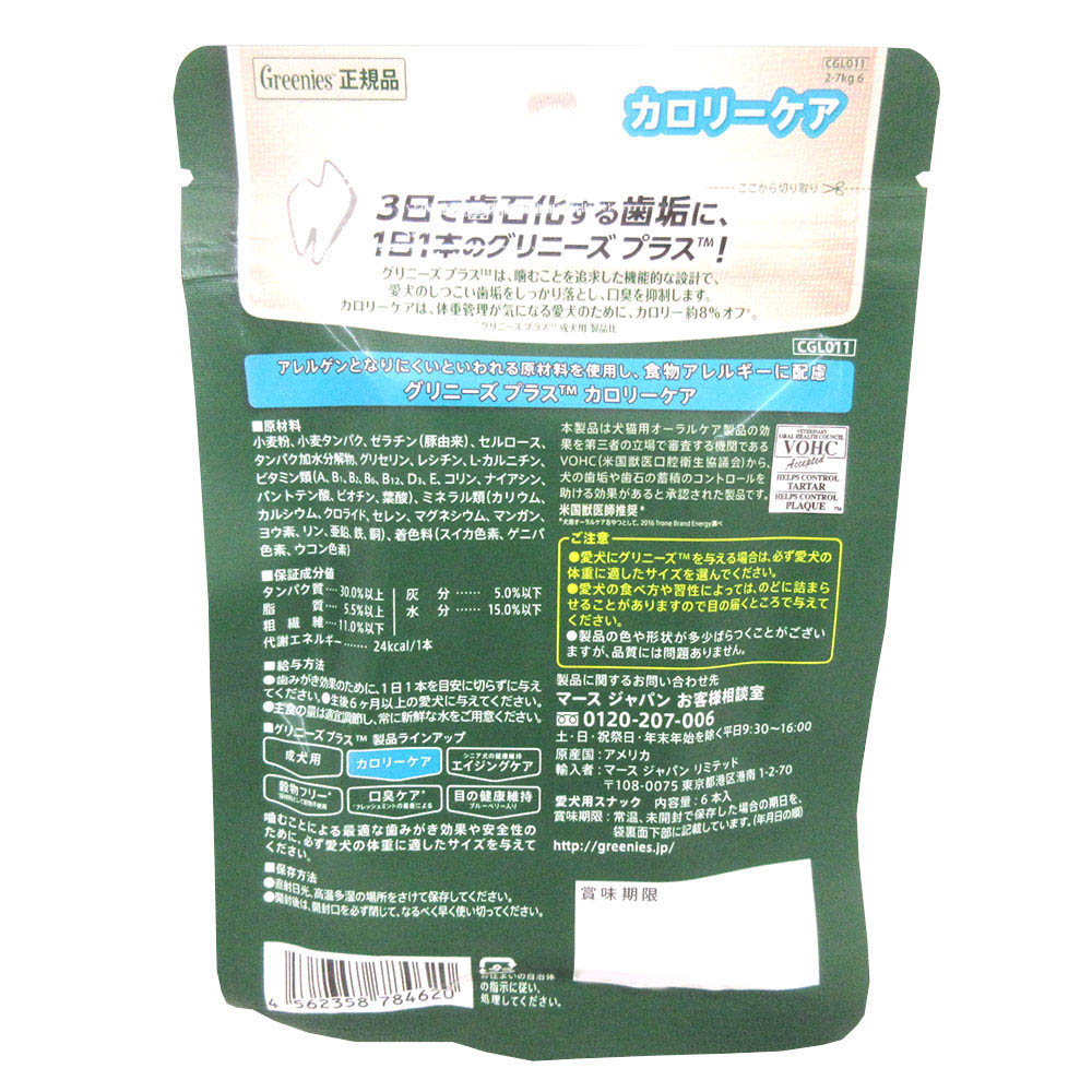 グリニーズプラスカロリー超小型犬2-7kg　6P