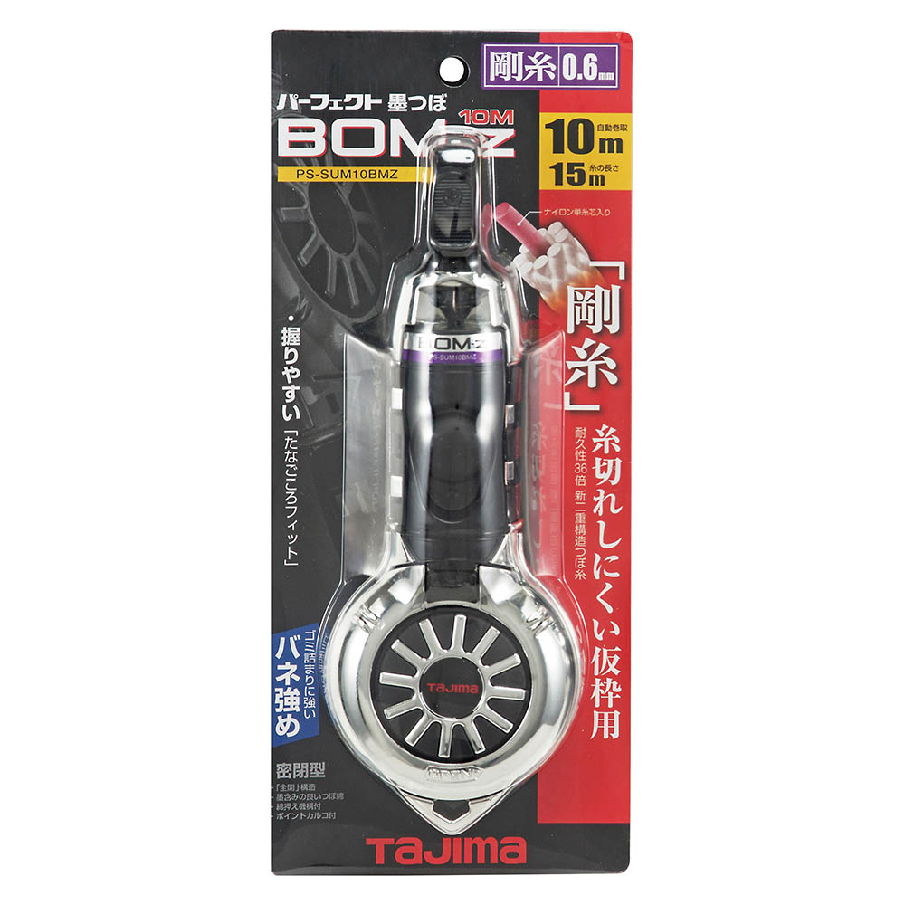 パーフェクト墨つぼ　ＢＯＭ１０ｍ　Ｚ　ＰＳ－ＳＵＭ１０ＢＭＺ