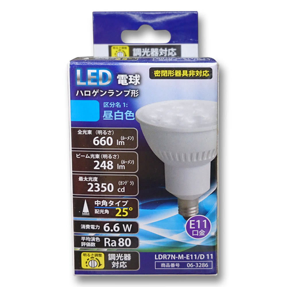 LEDハロゲン形ランプ N 中角　LDR7N-M-E11/D11