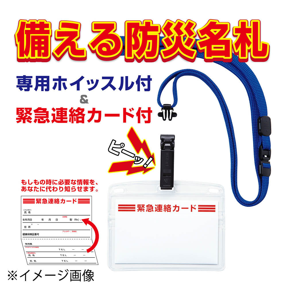 吊り下げ名札 連絡カード付 赤 nl 19p rd ジョイフル本田 店舗受取サービス 吊り下げ名札 連絡カード付 赤 nl 19p rd ジョイフル本田 店舗受取サービス